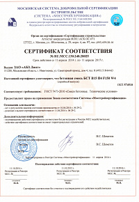 Сертификат соответствия B15 П4 F150