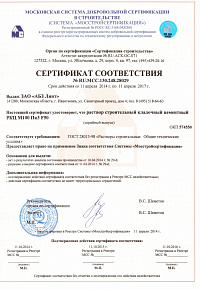 Сертификат соответствия м100 F50